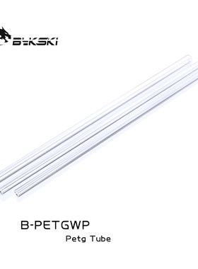 Bykski B-PETGWP 透明PETG硬管 直径φ16/14 /12mm 可弯水冷硬管