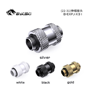 X31 精品钻石纹伸缩接头 Bykski 显卡SLI EXPJ CF接头