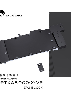 Bykski N-RTXA5000-X-V2 显卡水冷头 全金属结构NVIDIA A5000