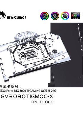 Bykski N-GV3090TIGMOC-X 显卡水冷头 3090TI GAMING魔鹰 24G