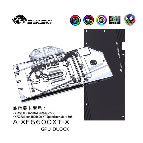 适用XFX讯景RX6600XT显卡