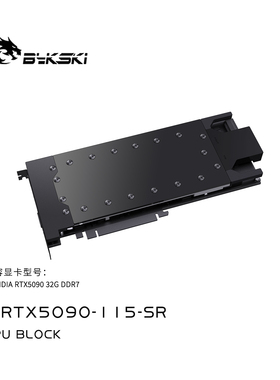 Bykski N-RTX5090-115-SR显卡水冷头全金属结构NVIDIARTX5090 32G