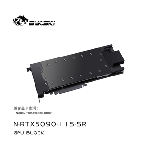115 Bykski RTX5090 32G SR显卡水冷头全金属结构NVIDIARTX5090