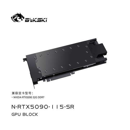 Bykski N-RTX5090-115-SR显卡水冷头全金属结构NVIDIARTX5090 32G