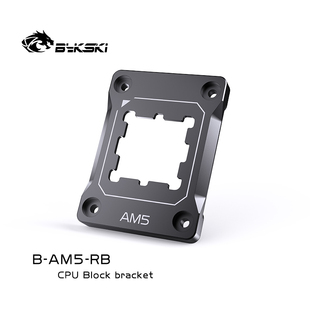 Bykski B-AM5-RB AM5平台CPU扣具支架 抗变形防弯曲 防溢硅脂