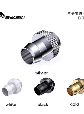 Bykski B-TJ3水冷软管接头3分宝塔精品钻石纹G1/4电脑散热接头