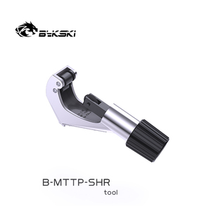 Bykski B-MTTP-SHR 铜管切割器 滚轮式刀片切割 切割厚度≤1MM