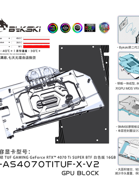 Bykski N-AS4070TITUF-X-V2 显卡水冷头 华硕 TUF GAMING GeForce