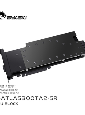 Bykski H-ATLAS300TA2-SR显卡水冷头全金属结构 华为Atlas 300TA2