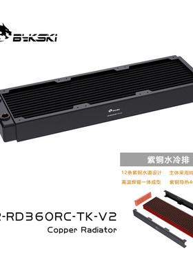 水冷排紫铜散热厚排换热器