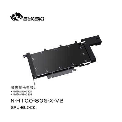 BykskiN-H100-80G-X显卡水冷头