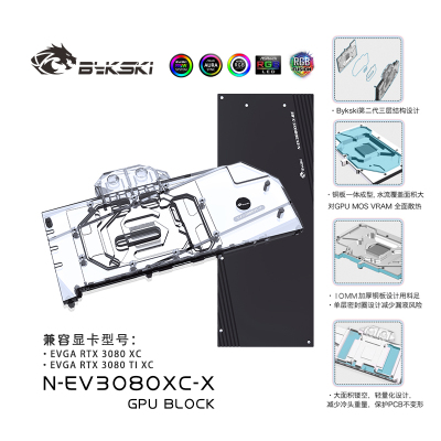 显卡水冷头EVGARTX3080XC