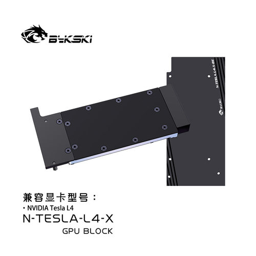 Bykski N-TESLA-L4-X 显卡水冷头 全金属结构 TESLA L4