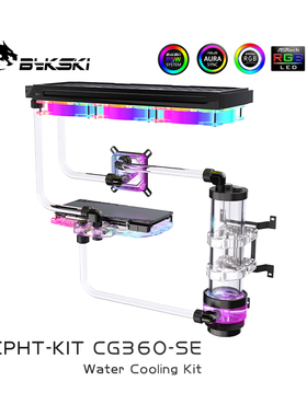 Bykski B-CP-KIT 分体软管/硬管水冷 散热CPU显卡 SE系列水冷套装