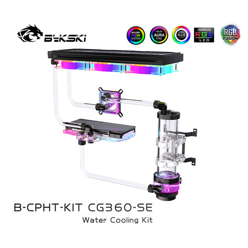 Bykski分体软管/硬管水冷