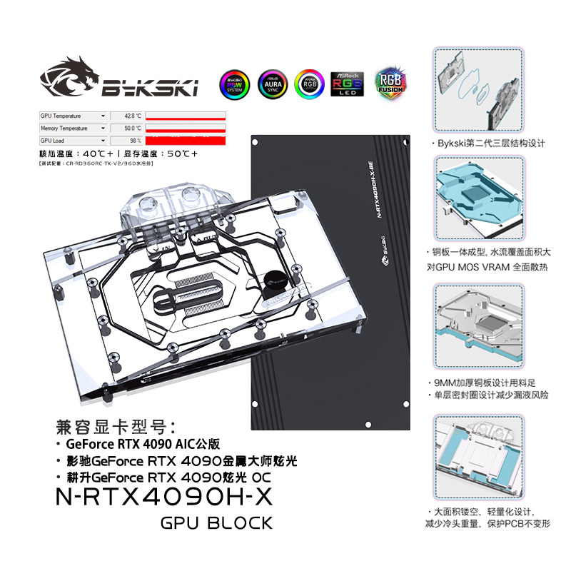 Bykski N-RTX4090H-X显卡水冷头NVIDIA公版RTX4090 D AIC索泰影驰