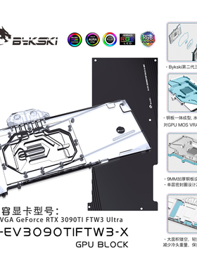 Bykski N-EV3090TIFTW3-X 显卡水冷头 EVGA RTX3090TI FTW3 ULTRA