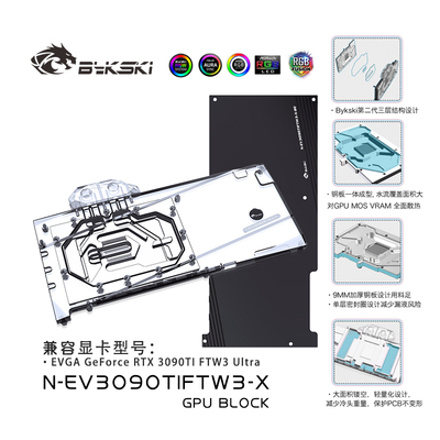 Bykski显卡水冷头RTX3090TI