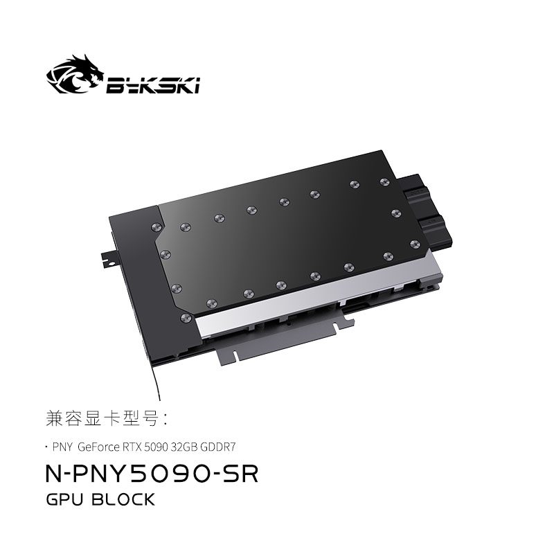 Bykski N-PNY5090-SR 显卡水冷头全金属结构PNY必恩威RTX5090 32G