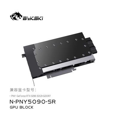 Bykski N-PNY5090-SR 显卡水冷头全金属结构PNY必恩威RTX5090 32G