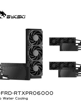 Bykski B-FRD-RTXPRO6000 显卡一体式水冷 NVIDIA RTXPro6000