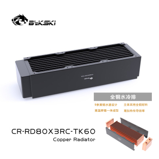 TK60高性能240全铜水冷排三层服务器厚排散热 RD80X3RC Bykski