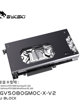 Bykski N-GV5080GMOC-X-V2 显卡水冷头技嘉RX5080XTGAMING OC 16G