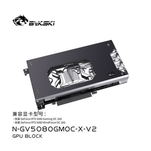 Bykski N-GV5080GMOC-X-V2 显卡水冷头技嘉RX5080XTGAMING OC 16G