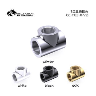 Bykski CC-TE3-X-V2 三通3通精品T型分体式水冷接头