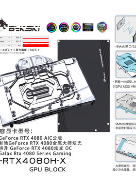 BykskiRTX4080AIC公版