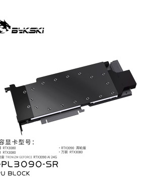Bykski N-PL3090-SR 显卡水冷头全金属结构 磐镭 RTX3090 AI 24G
