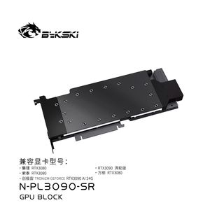 Bykski N-PL3090-SR 显卡水冷头全金属结构 磐镭 RTX3090 AI 24G