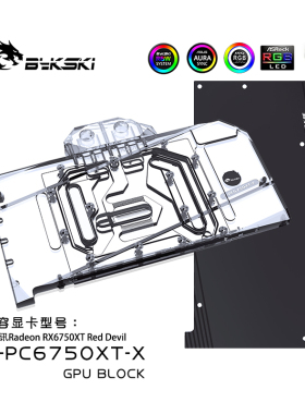 Bykski A-PC6750XT-X 显卡水冷头 憾讯 RX6750XT Red Devill 红魔