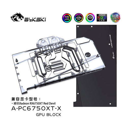 显卡水冷头憾讯Radeon
