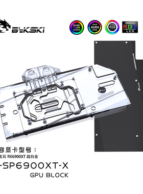 Bykski A-SP6900XT-X 显卡水冷头 蓝宝石 RX 6800/6900 XT 超白金
