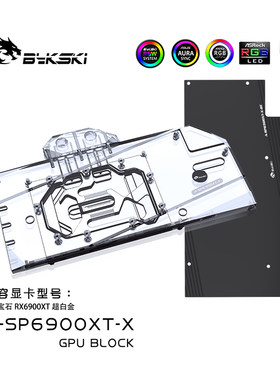bykskia-sp6900xt-xrx蓝宝石显卡