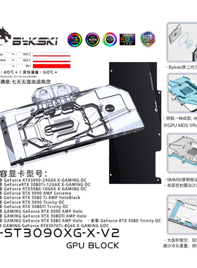 Bykski N-ST3090XG-X-V2  显卡水冷头  索泰 RTX3090 GAMING OC