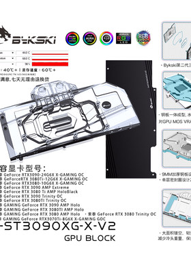 索泰RTX3090GAMINGOC