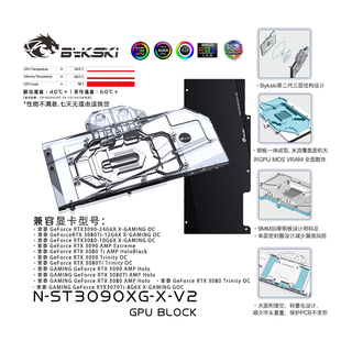 Bykski N-ST3090XG-X-V2 显卡水冷头 索泰 RTX3090 GAMING OC