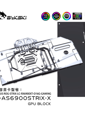 Bykski A-AS6900STRIX-X 显卡水冷头 华硕RX6900XT-ROG STRIX/TUF