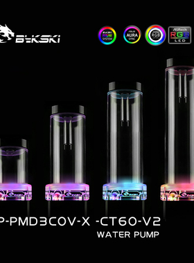 Bykski CP-PMD3COV-X-CT60-V2 水箱水泵一体 医疗美容电摩仪器泵