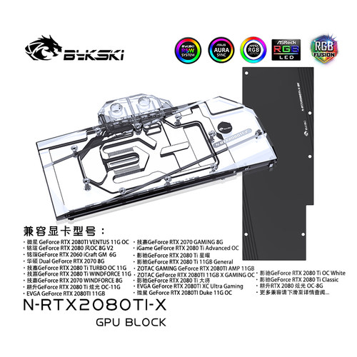 bykski显卡水冷头散热器TITAN