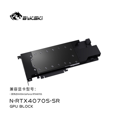 Bykski N-RTX4070S-SR 显卡水冷头全金属结构 NVIDIA RTX4070S