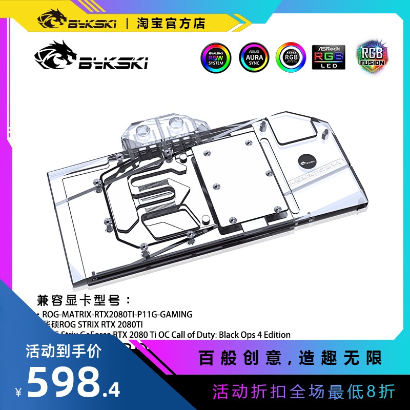 bykski n-as2080tistrix-x 显卡水冷头 华硕猛禽rog rtx 2080ti