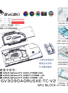 Bykski显卡背板水冷头