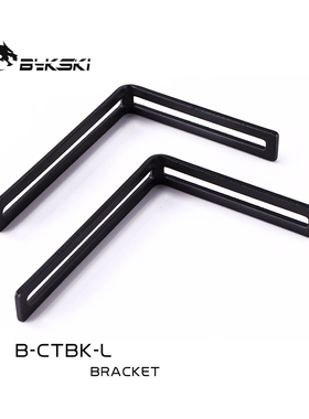 Bykski B-CTBK-L 圆柱水箱支架 L形支架 半圆支架 卡具固定支架
