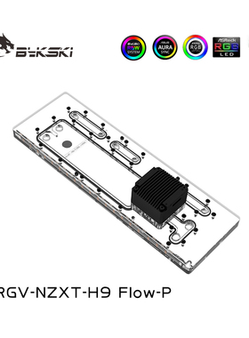 Bykski RGV-NZXT-H9 Flow-P 恩杰 H9 Flow 水路板 水冷水道板