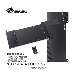 Bykski N-TESLA-A100-X-V2 显卡水冷头全金属结构TESLA A100 40GB