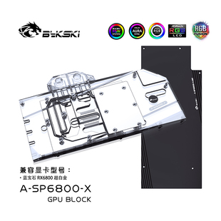 Bykski A-SP6800-X 显卡水冷头 蓝宝石 Sapphire RX6800 超白金