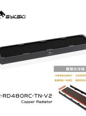 Bykski CR-RD480RC-TN-V2 RC系列高性能水冷排紫铜散热薄排换热器